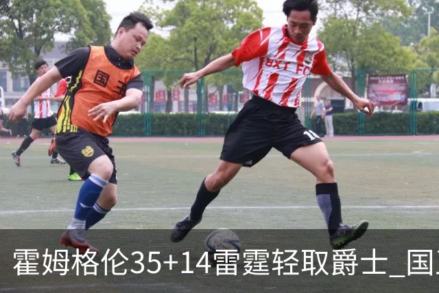 霍姆格伦35+14雷霆轻取爵士 国王送猛龙8连败